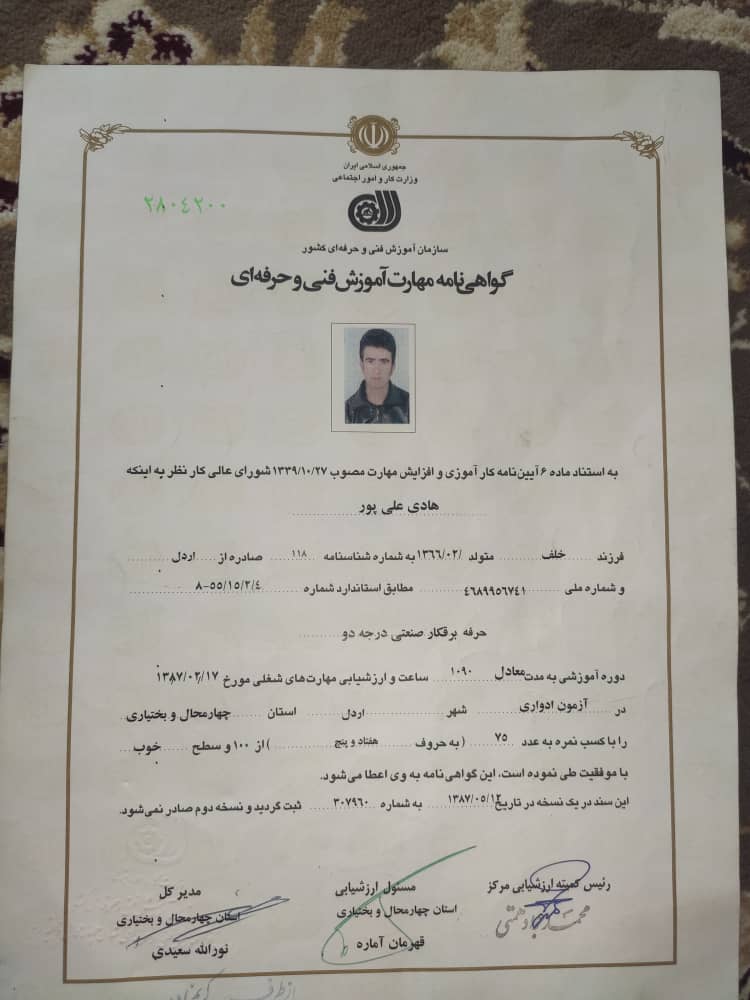 هادی علی پور دورکی