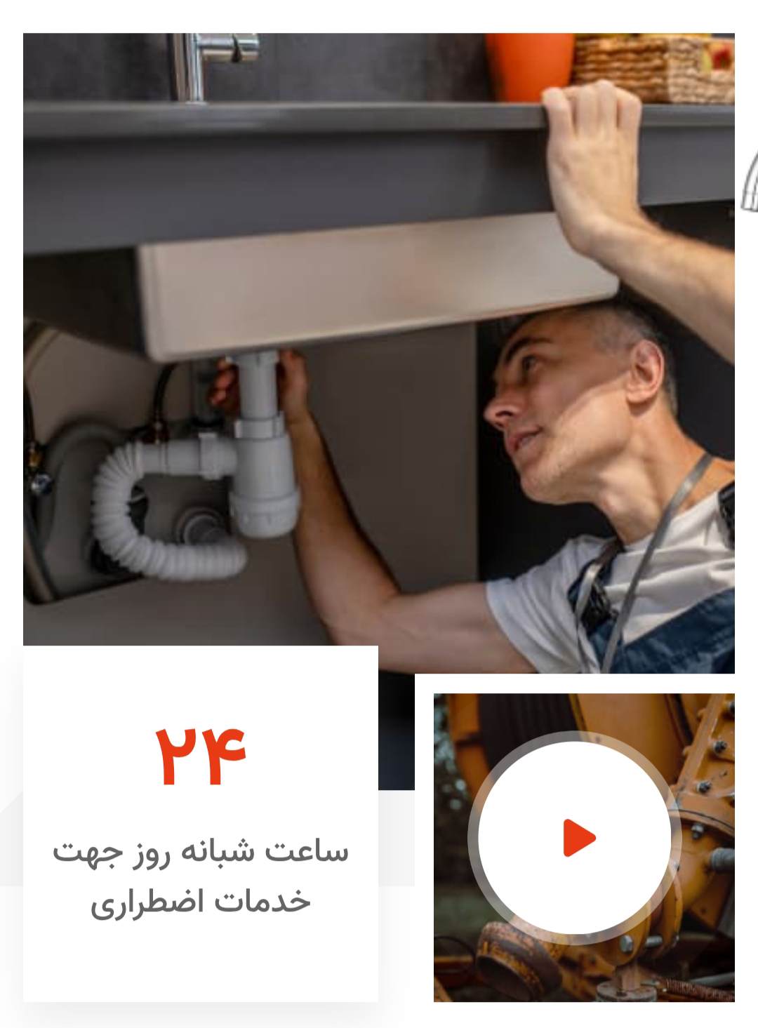 لوله بارکنی زنجان و حومه 100٪تضمینی