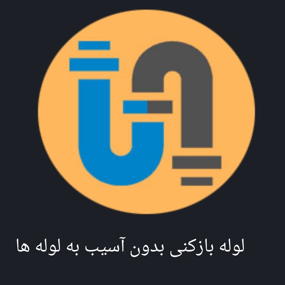 نشت یابی لوله در سبزوار