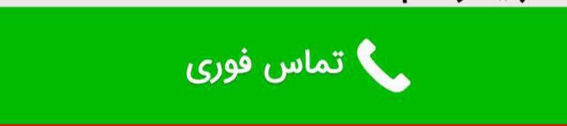 تماس با خودروبر 