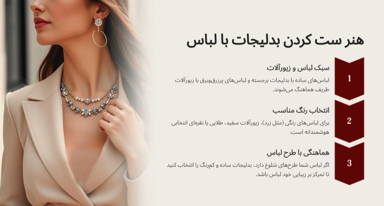 بدلیجات ارزان در اصفهان