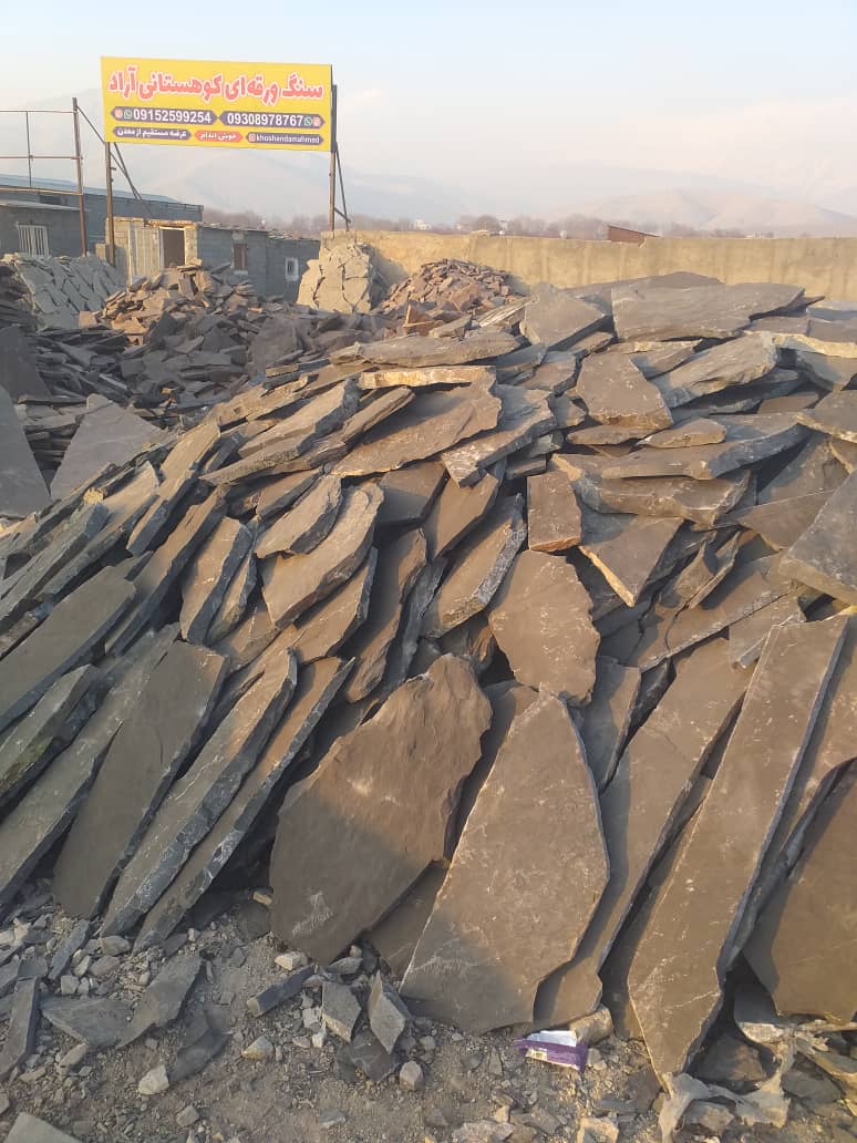  خرید سنگ ورقه ای عمده   