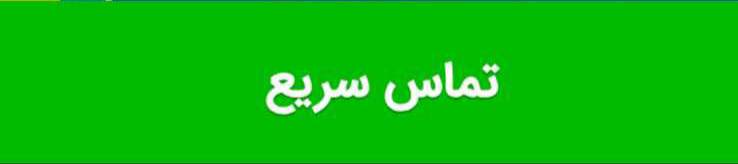 خودروبر تهرانپارس