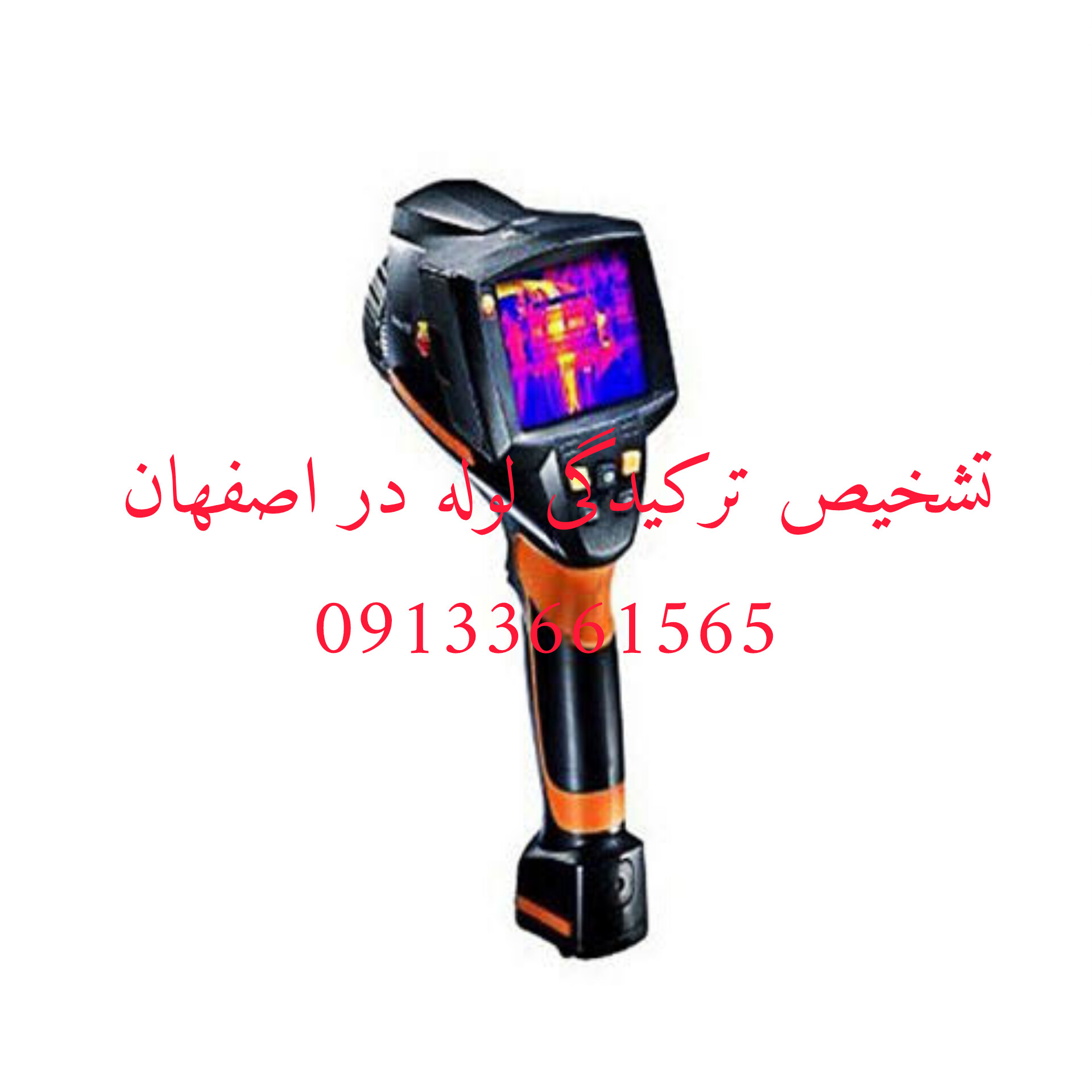 رفع نم و رطوبت در اصفهان