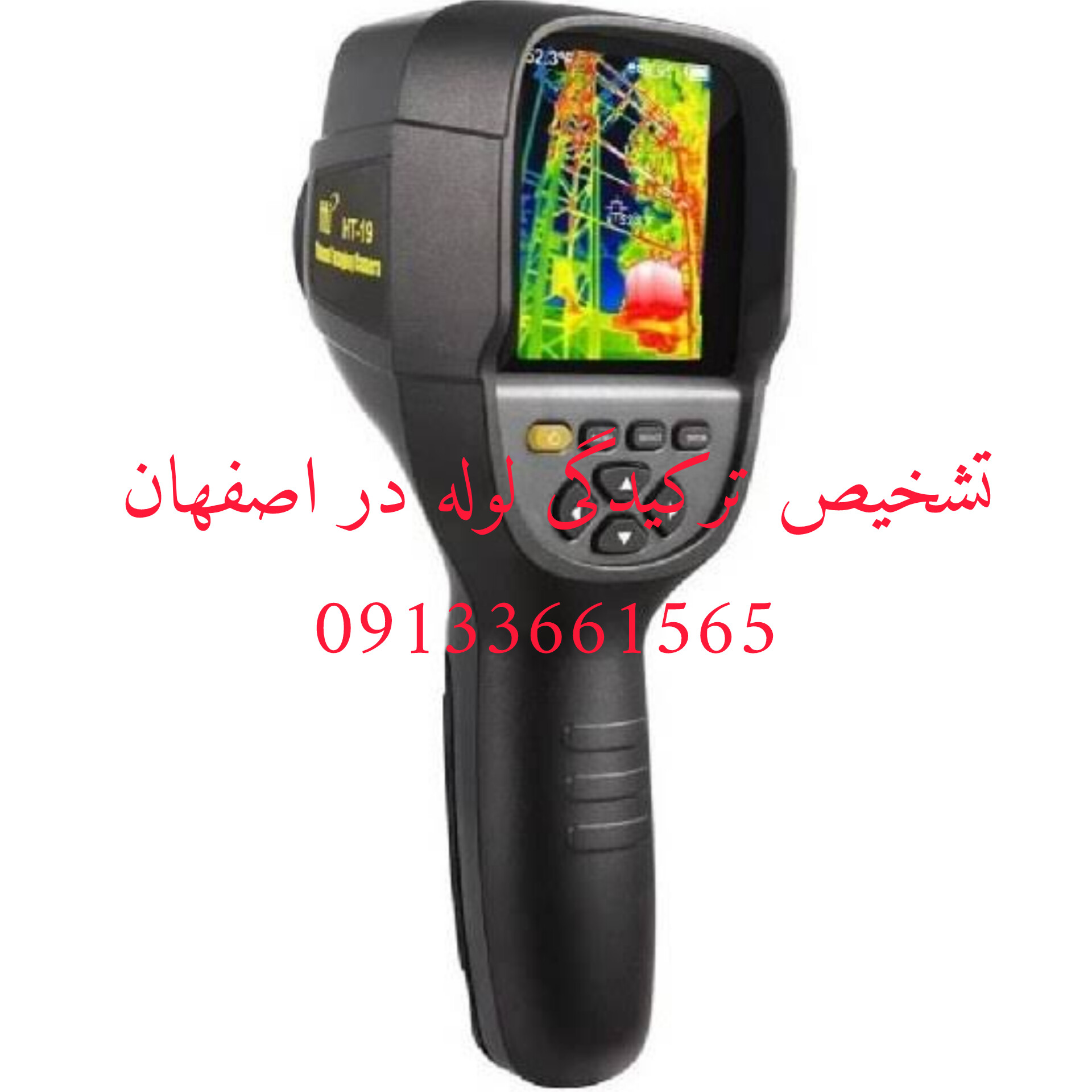 نشت یابی در اصفهان