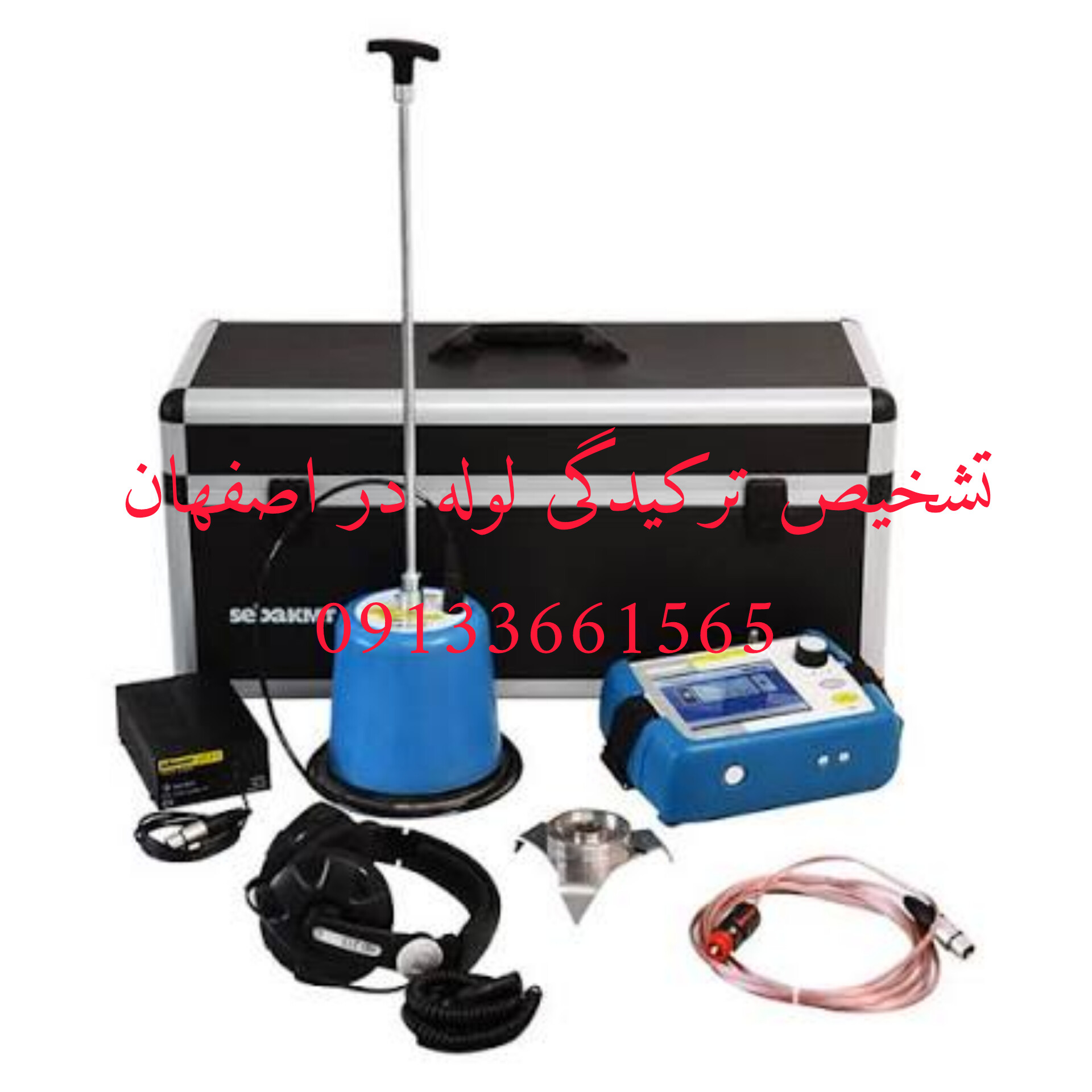 نشت یابی اب در اصفهان