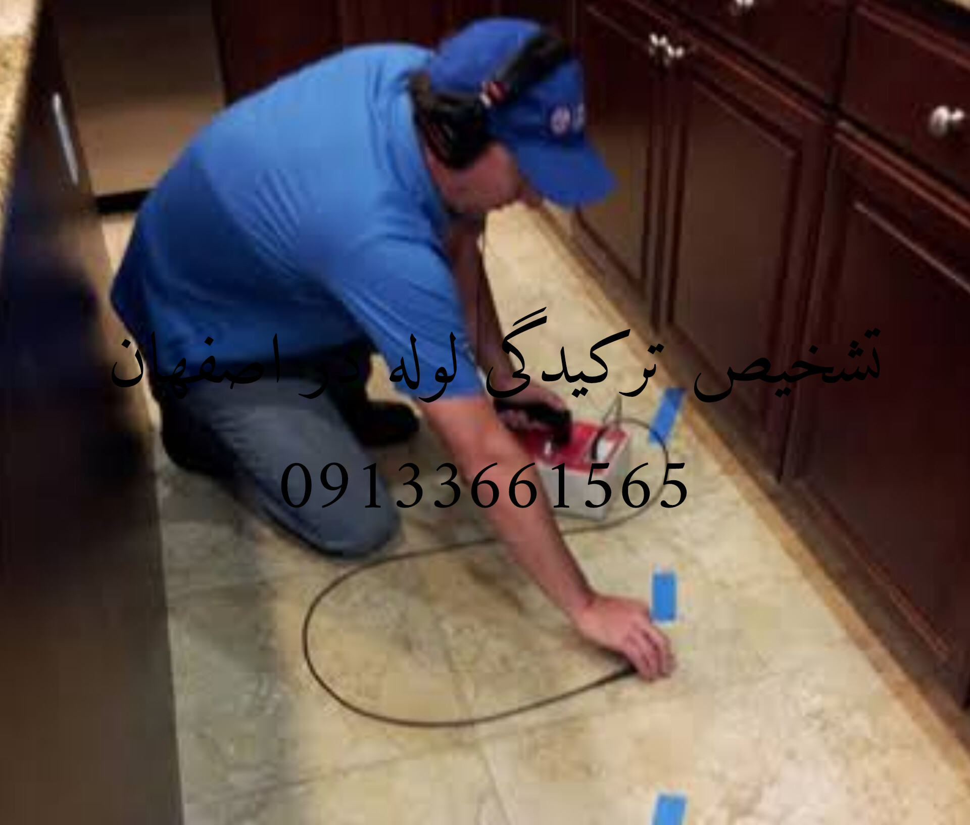 نشت یابی فوری در اصفهان09133661565