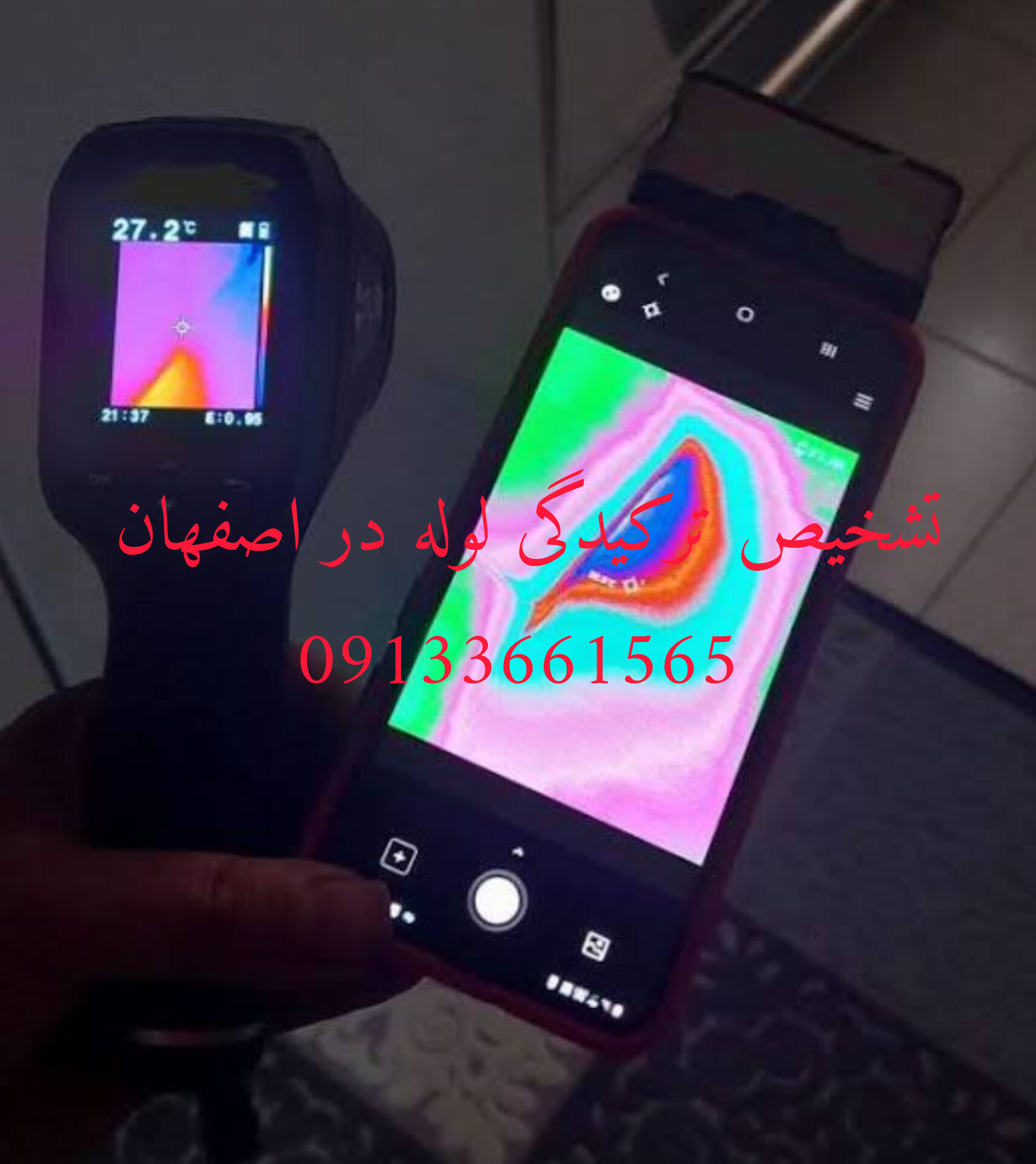 نشت یابی فوری در اصفهان09133661565
