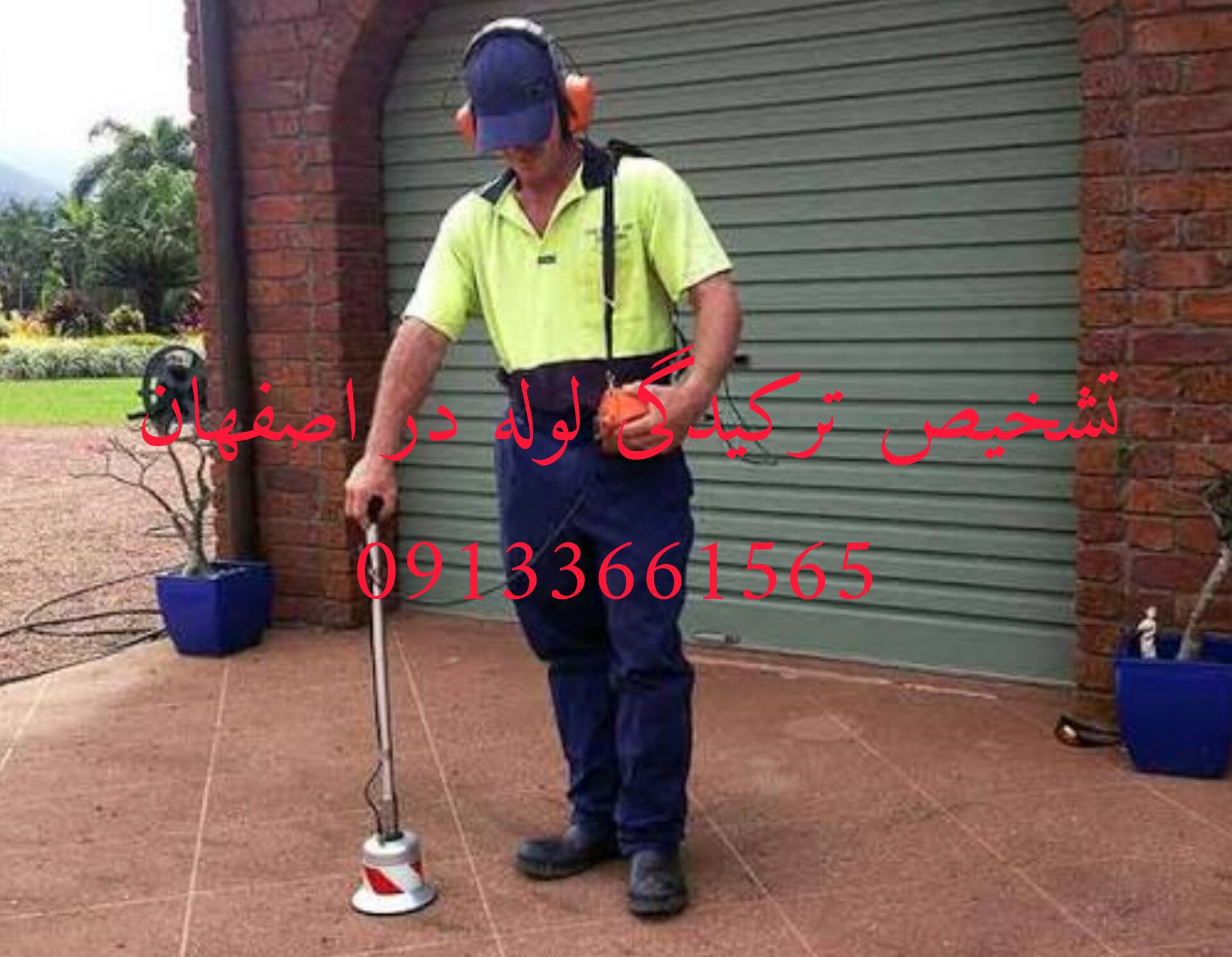 نشت یابی فوری در اصفهان09133661565