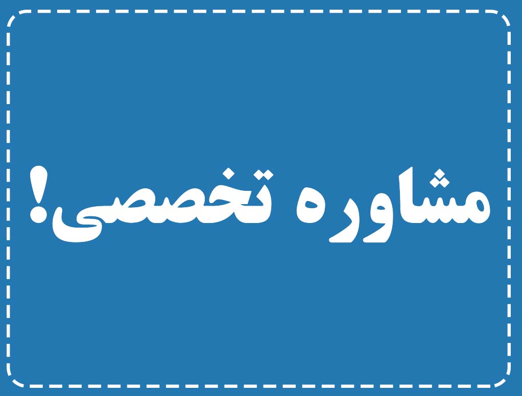 مشاوره انلاین کنکور هنر