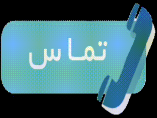 ساعت نقره اصفهان