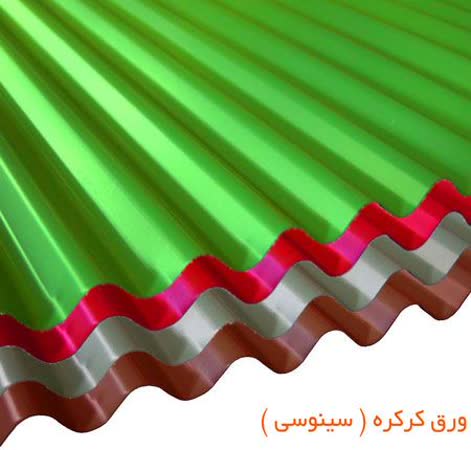 نصب و پوشش سقف و نمای سوله&nbsp;