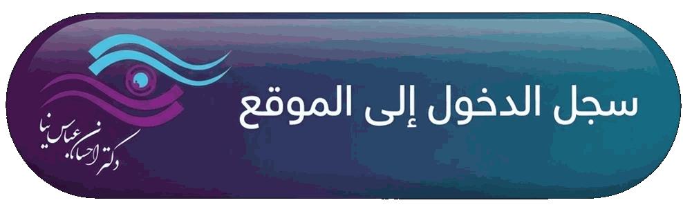 سجل الدخول