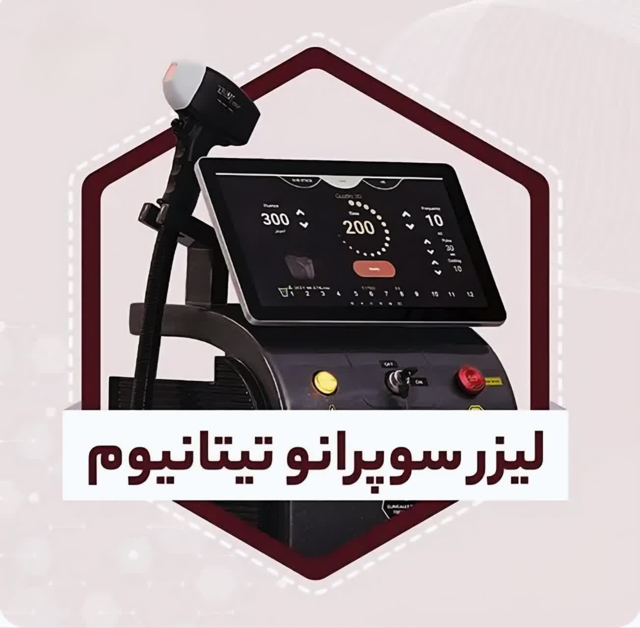 لیزر با سوپرانو