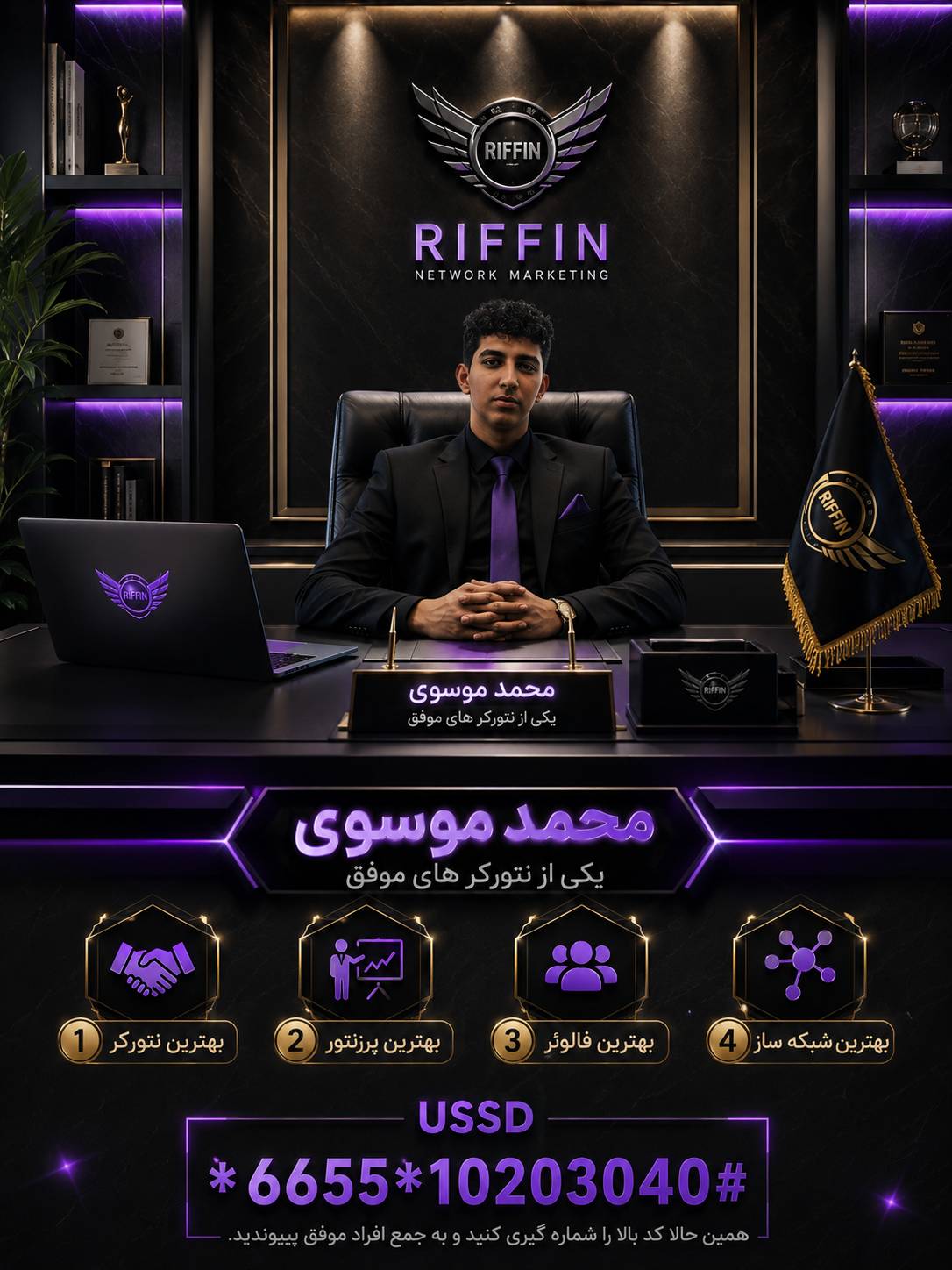 محمد موسوی