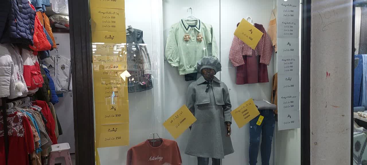خریدلباس کودک درشهرکرد