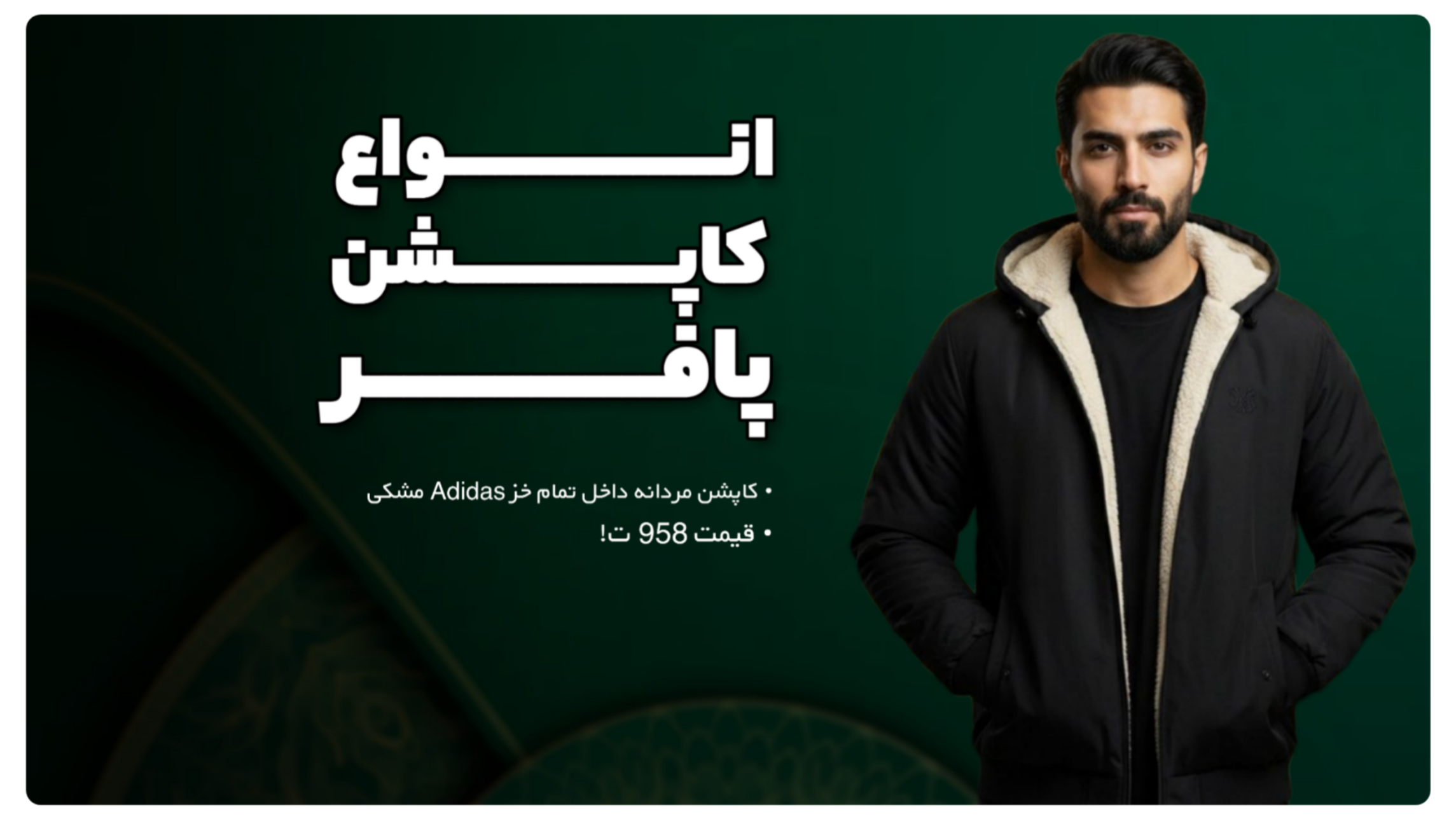 فاضل قربانی ابسردی