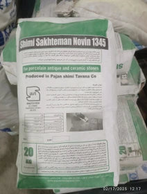 چسب کاشی و سرامیک الیافدار شیمی ساختمان نوین