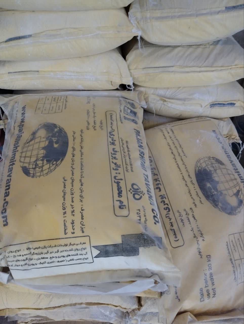 خرید چسب پودری کاشی در اصفهان