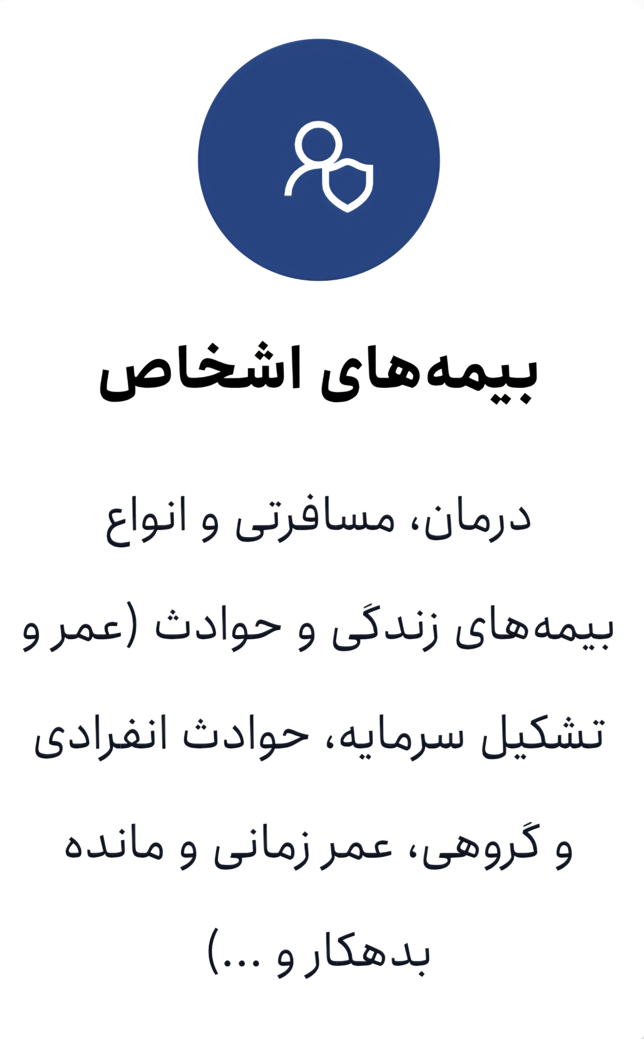 &nbsp;نمایندگی بیمه سامان با مدیریت علی کیانی سلمی گ