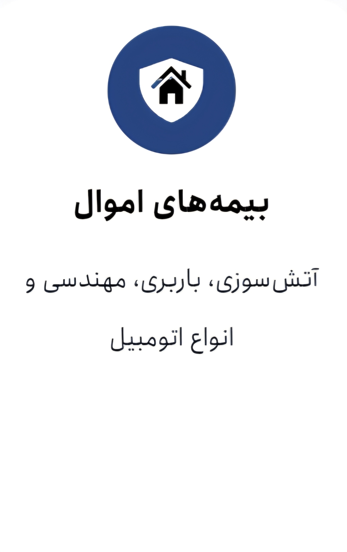 &nbsp;نمایندگی بیمه سامان با مدیریت علی کیانی سلمی گ