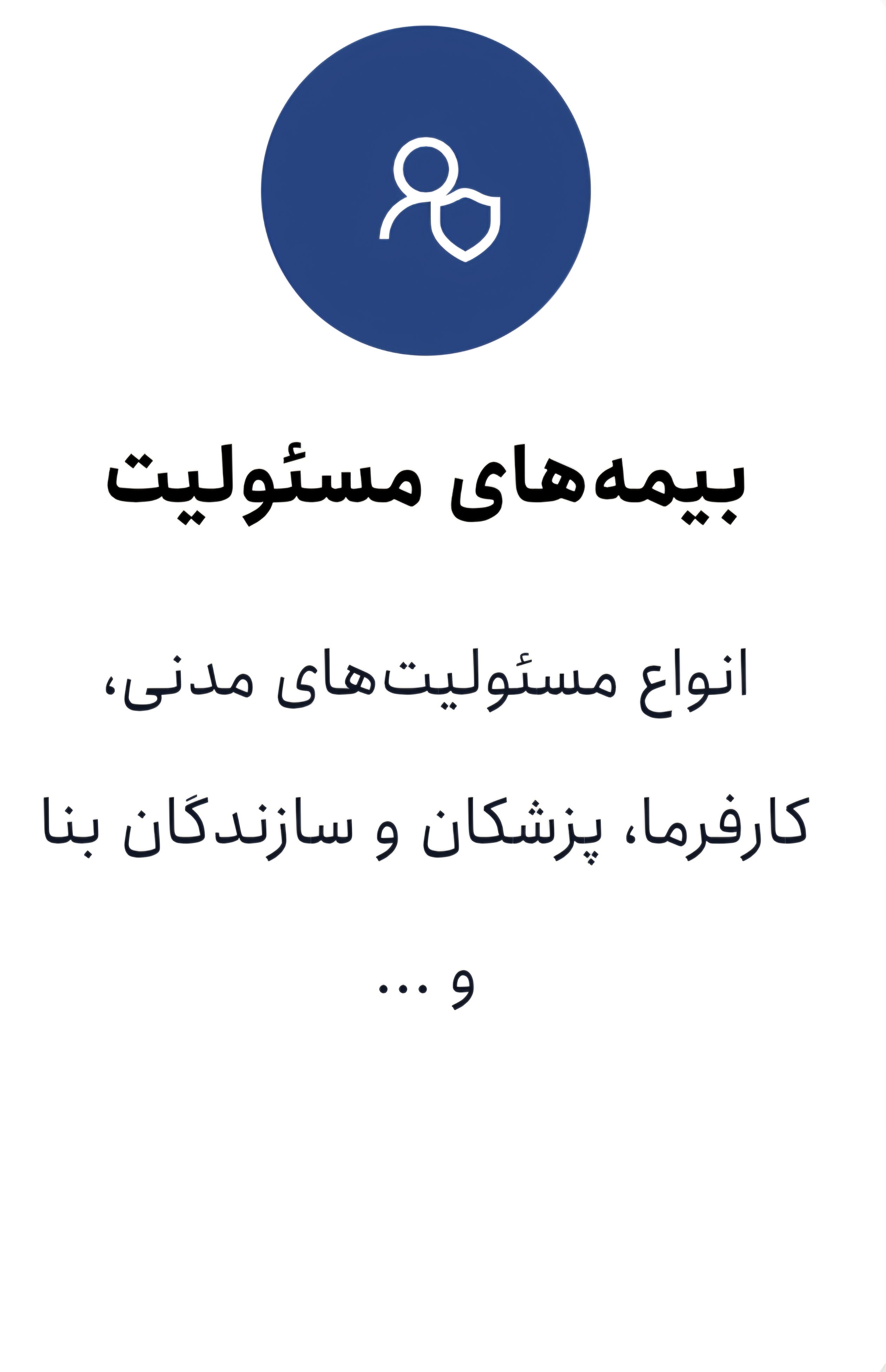 &nbsp;نمایندگی بیمه سامان با مدیریت علی کیانی سلمی گ