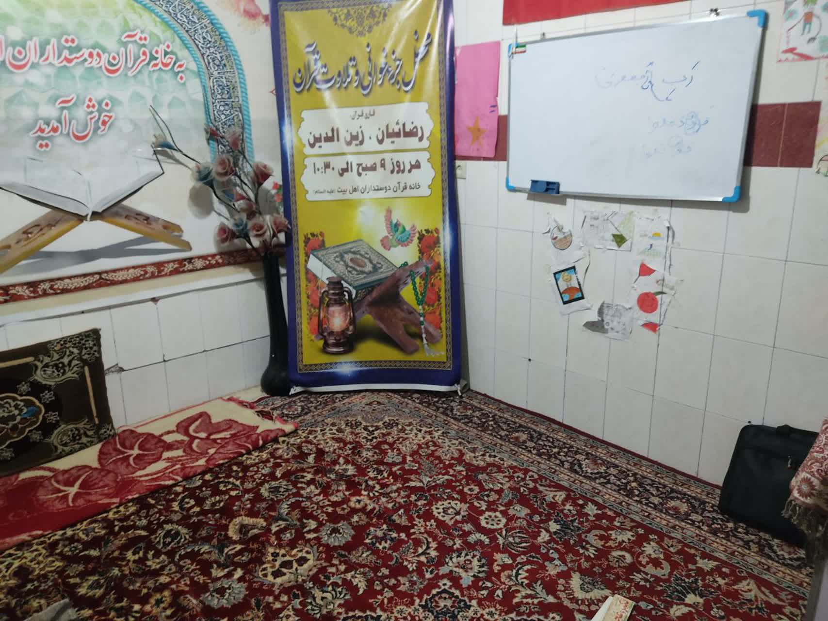 آموزش رایگان قرآن کریم در مشهد