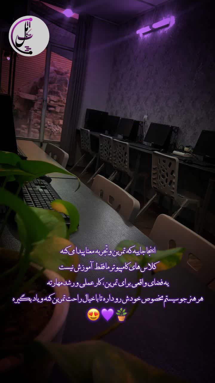 آموزش کامپیوتر
