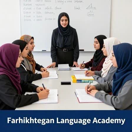 آموزش زبان انگلیسی