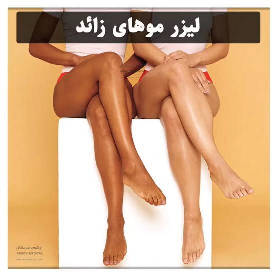 مرکز لیزر در بروجرد