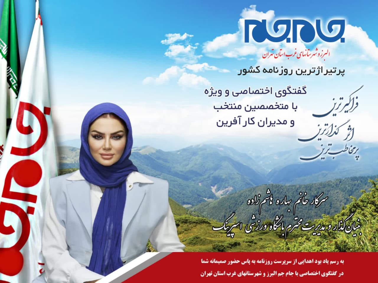 باشگاه بدنسازی بانوان و برنامه تمرینی حرفه ایی در عظیمیه کرج