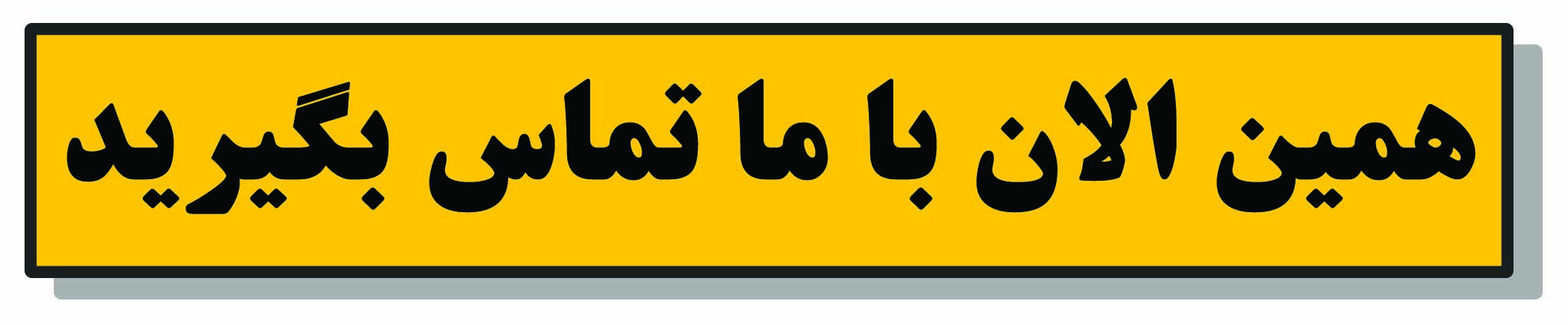 نشت یابی در مراغه