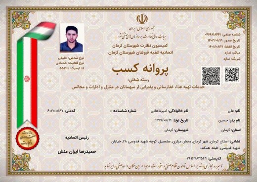 بهترین رستوران بیرون بر درکرمان