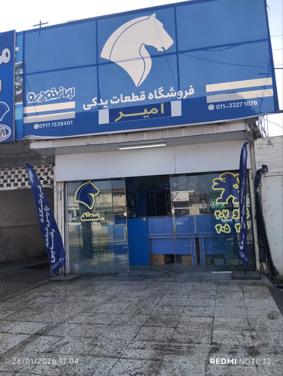 محمد رضائی اریمی