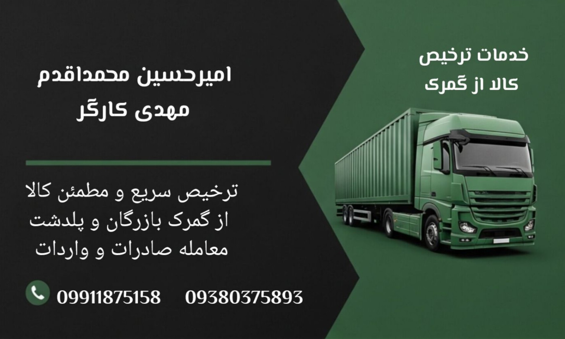 خدمات بازرگانی ترخیص کالا