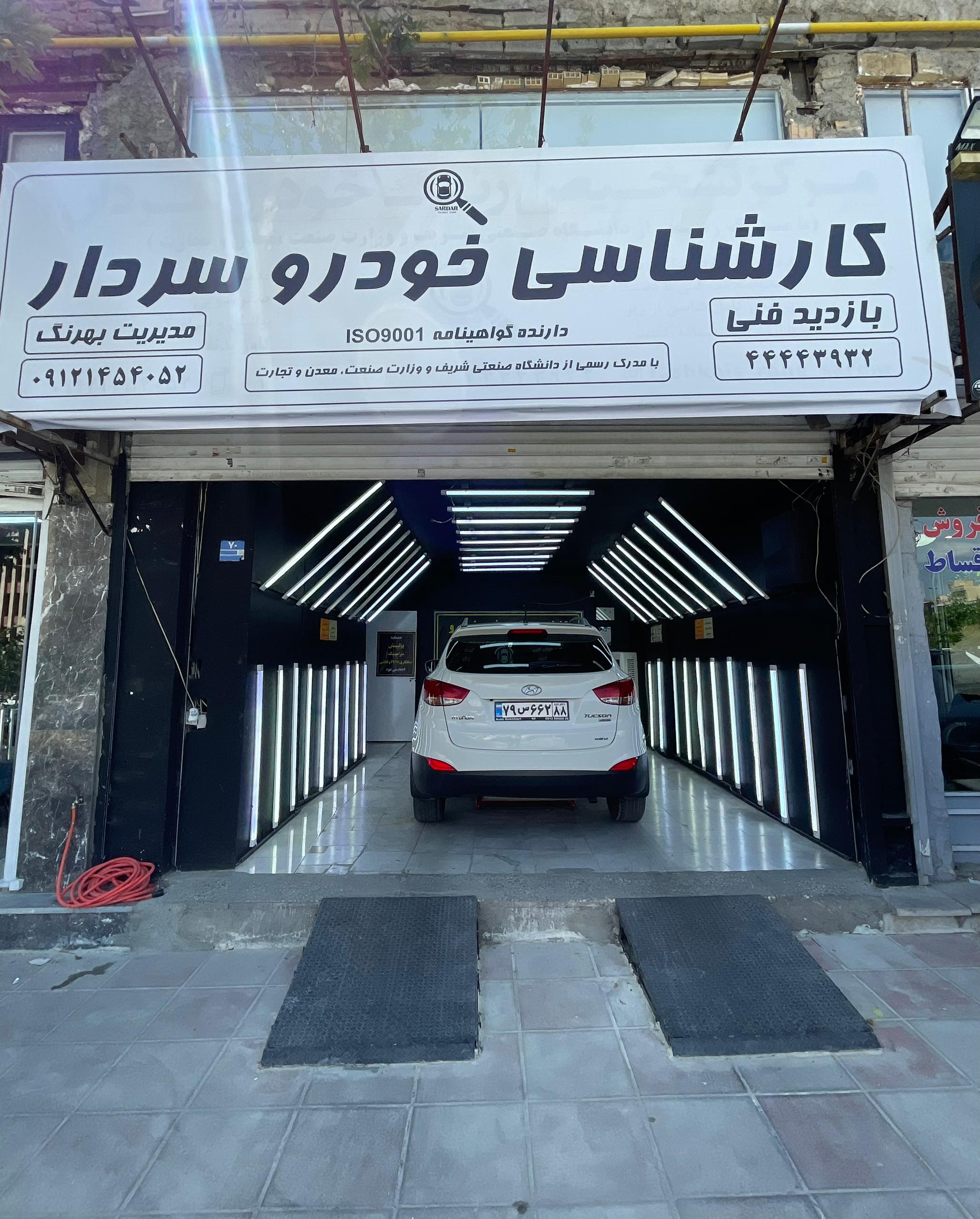 کارشناسی و تشخیص رنگ خودرو غرب تهران