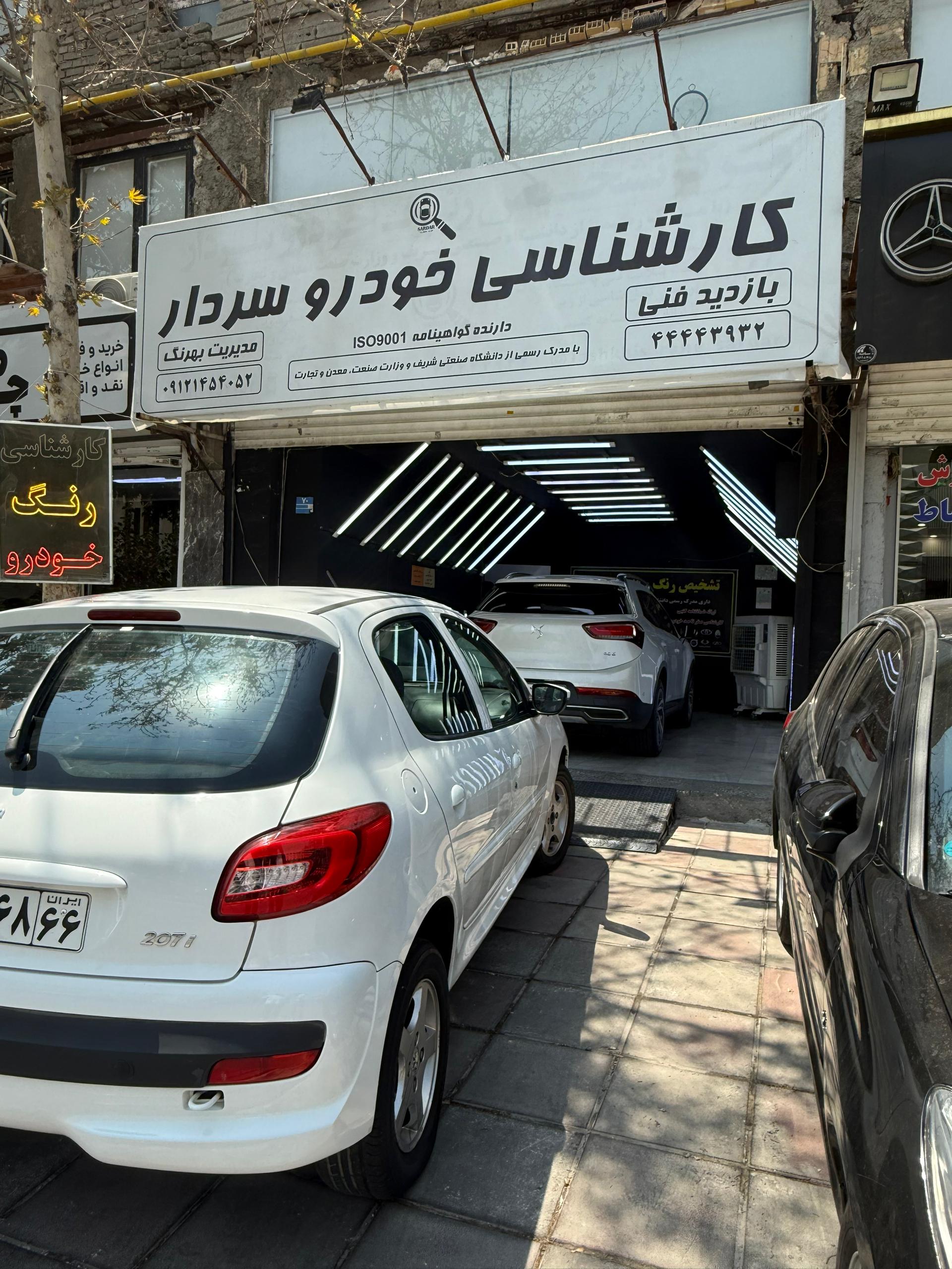تشخیص رنگ خودرو سردار
