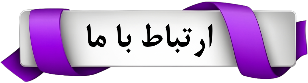 بهترین خمیر دندان گیاهی دنیا