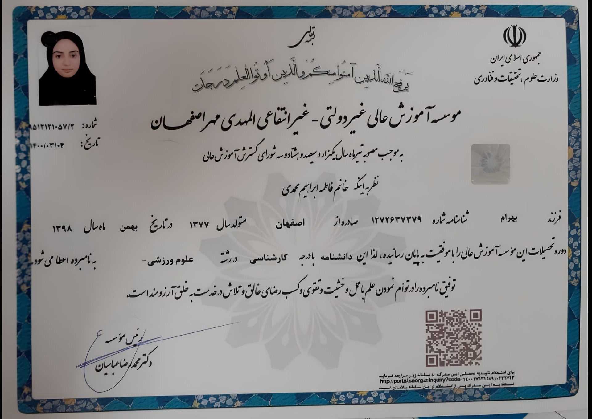 باشگاه ایکس بادی در اصفهان