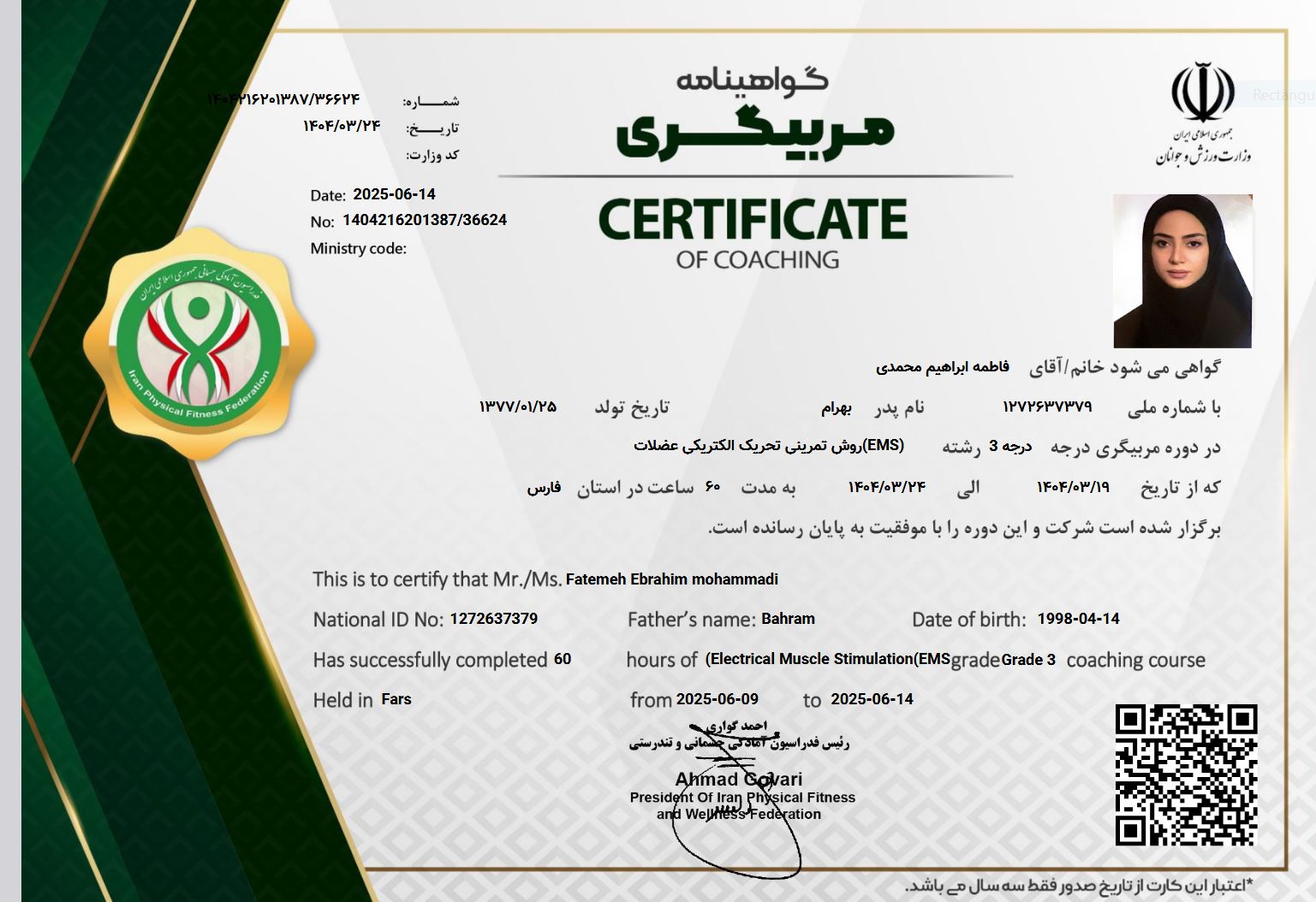 باشگاه ایکس بادی در اصفهان