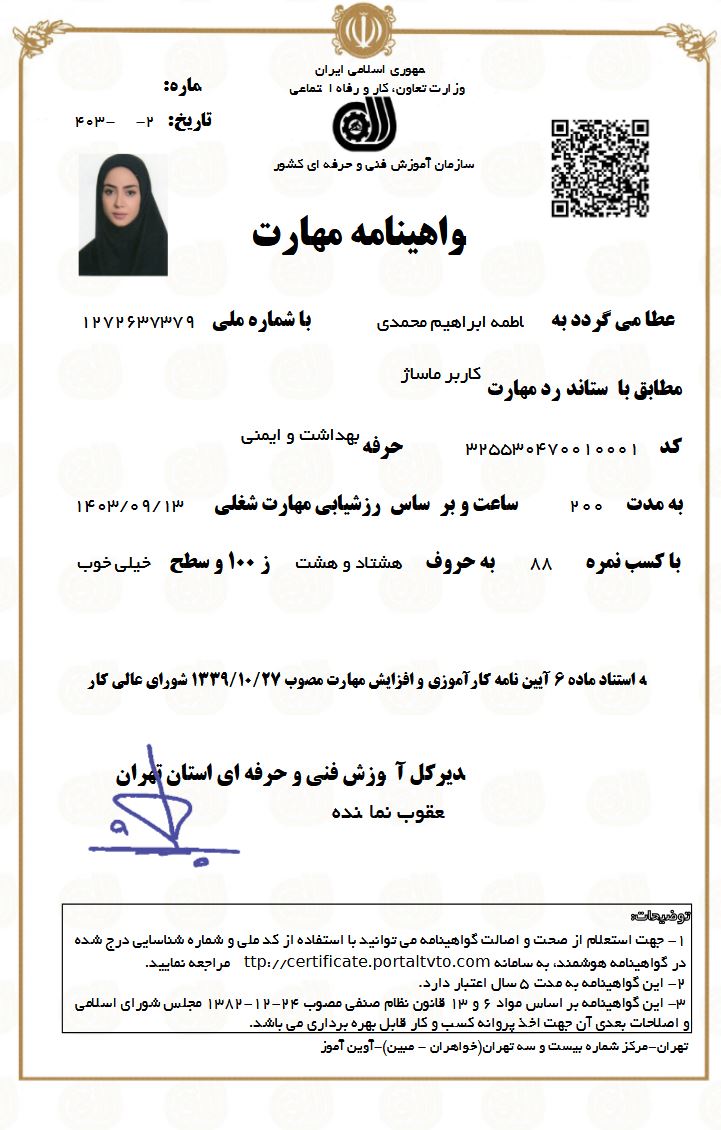 باشگاه ایکس بادی در اصفهان