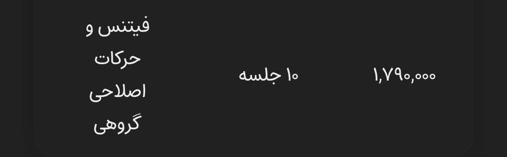 باشگاه ایکس بادی در اصفهان