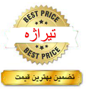 قیمت و خرید مبلمان مدرن در اصفهان