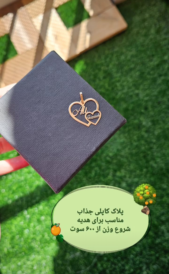 فروش آنلاین طلاوجواهرات