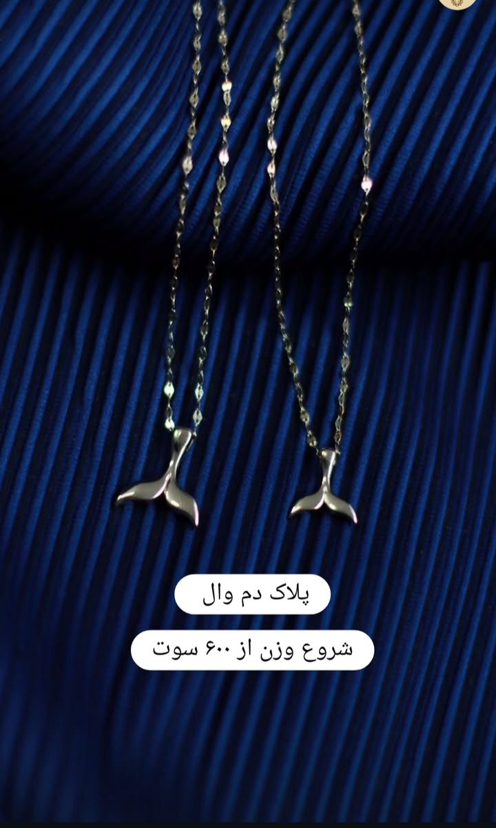 فروش آنلاین طلاوجواهرات