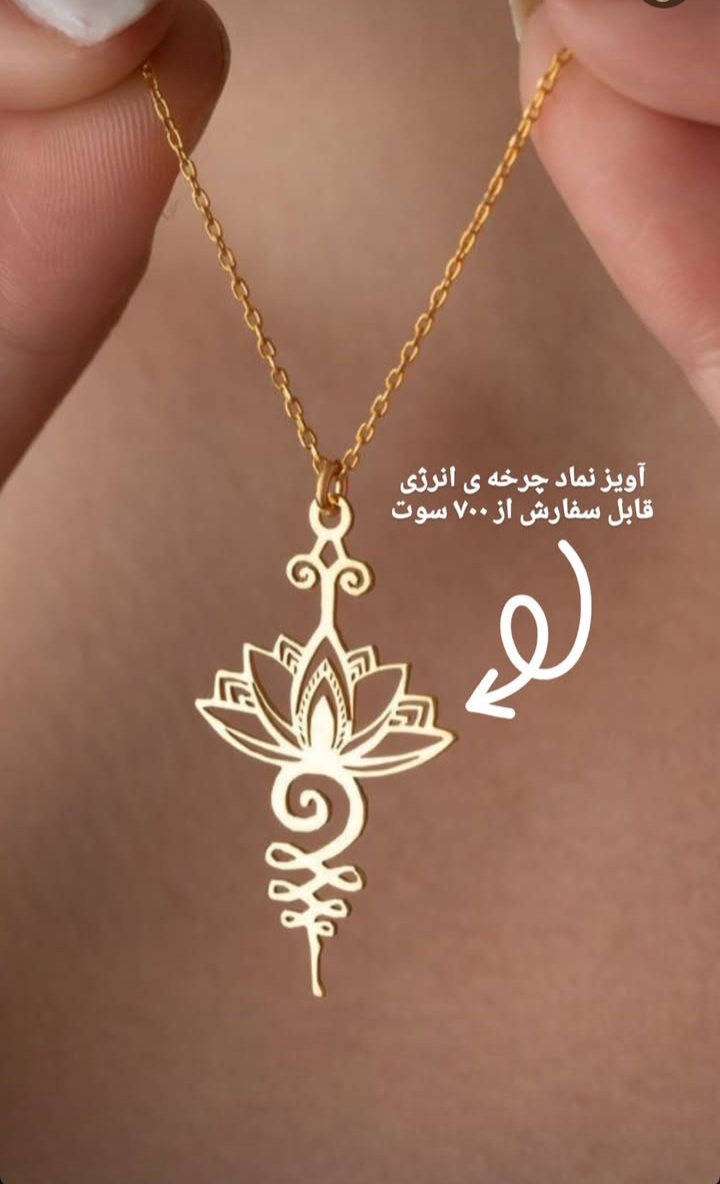فروش آنلاین طلاوجواهرات