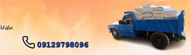 حمل مصالح ساختمانی تهران&nbsp;