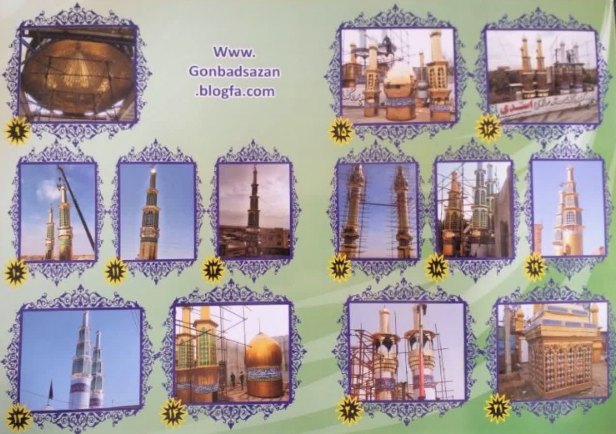 بیو ما در سازنده گنبدسازی