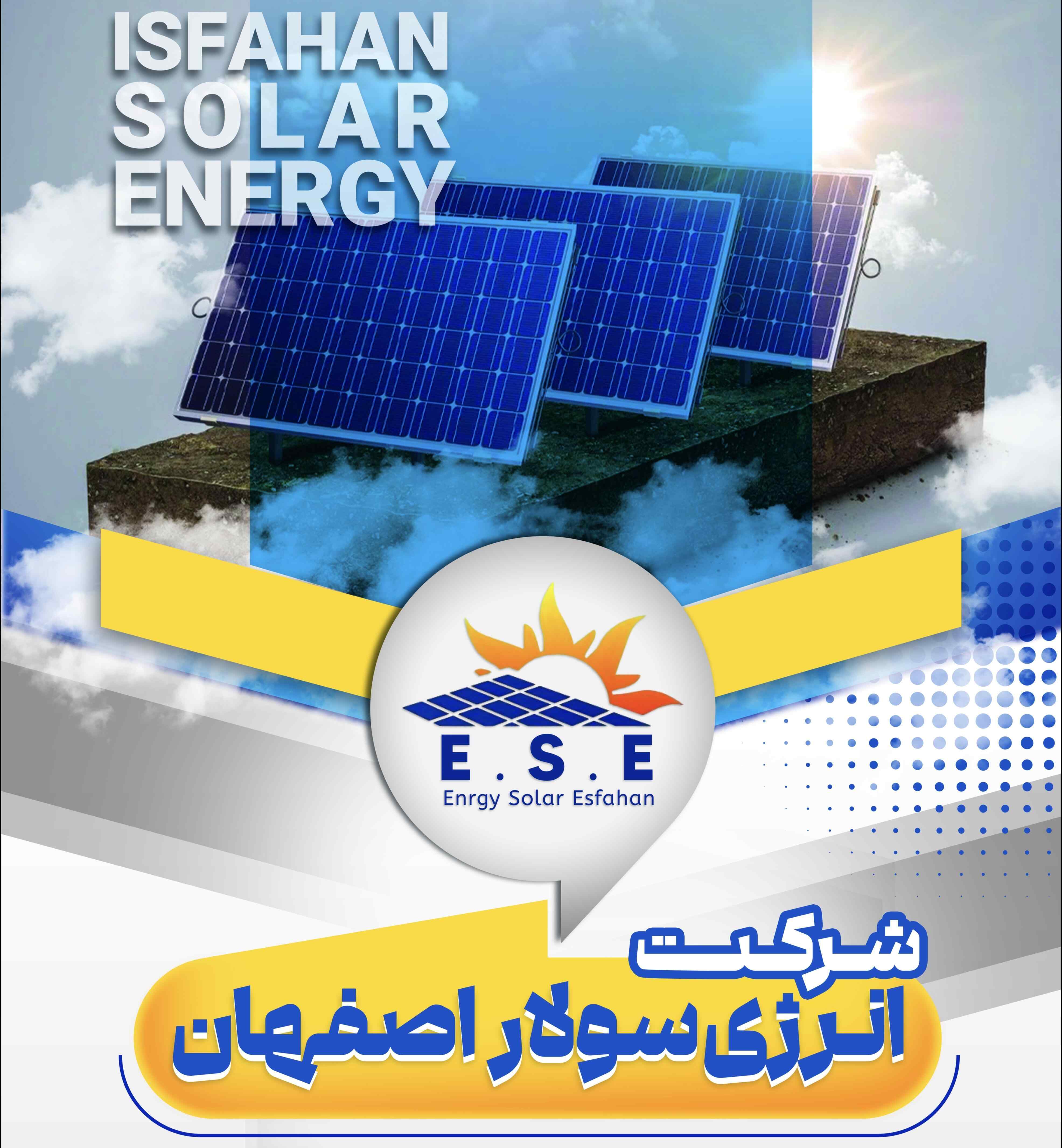 برق اضطراری هوشمند در اصفهان