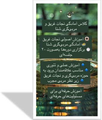 مهتاب انصاری